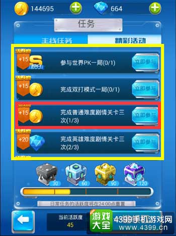 如何完成任务