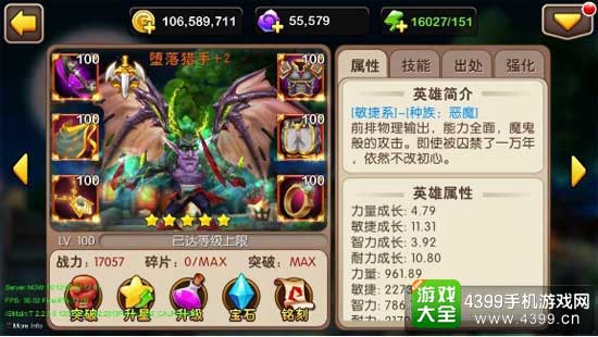 堕落猎手