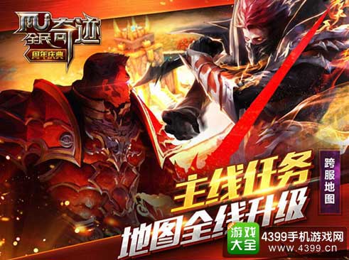 主线任务