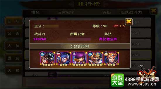 效忠主公