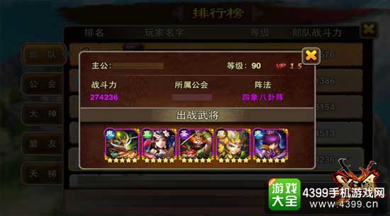 阵容