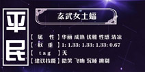 奇迹暖暖玄武女士蝠攻略 满天繁星平民S攻略