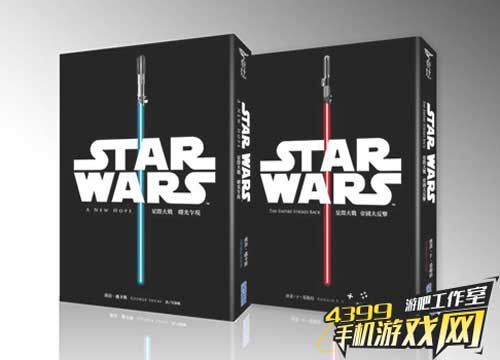 《星球大战》系列中文版小说1