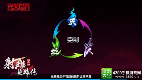 射雕英雄传3D