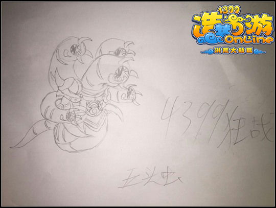 洪荒大劫篇手绘五头虫-4399狂战