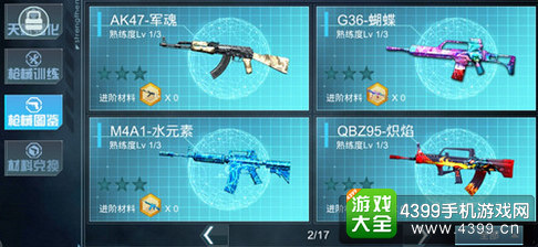 枪战英雄好友