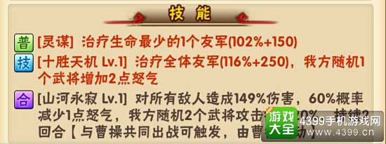 技能