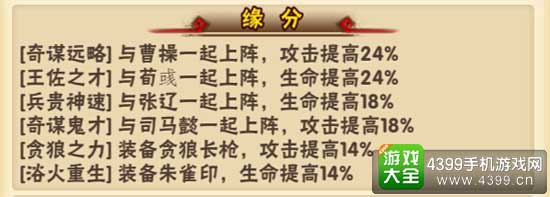 缘分