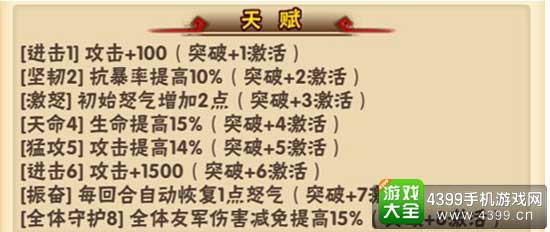 天赋