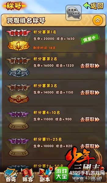 称号系统