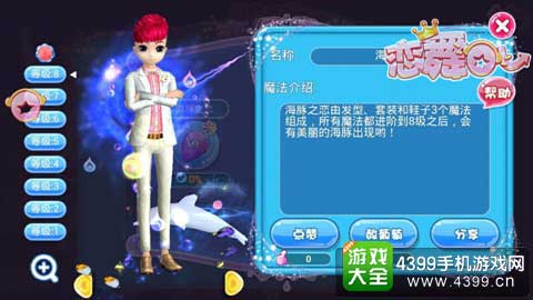 海豚之恋
