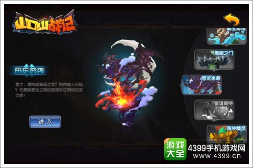 山口山战记