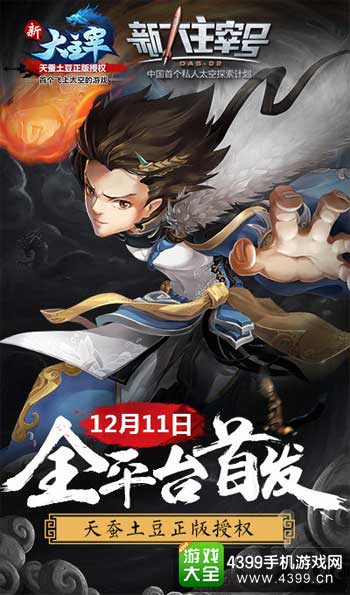 全平台公测