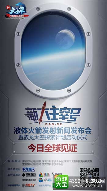 发布会