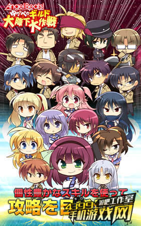 《Angel Beats!小由理的公会攻略大作战》宣传图