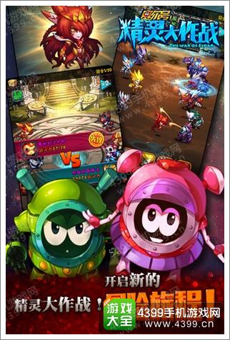 赛尔号精灵大作战不删档内测