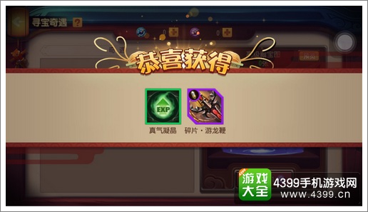 功夫熊猫手游游龙鞭