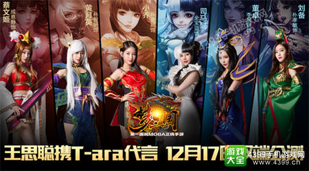 梦三国手游公测