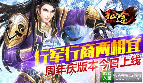征程手游
