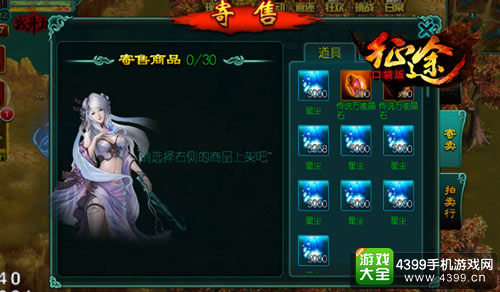 征程手游