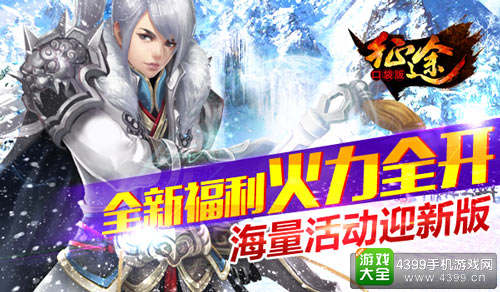 征程手游周年庆版