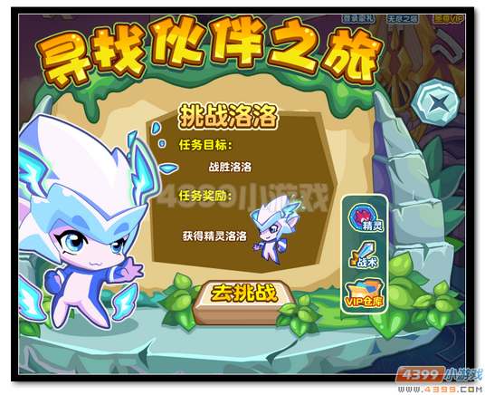 魔神世纪5主角神宠3