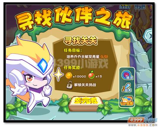 魔神世纪5主角神宠4