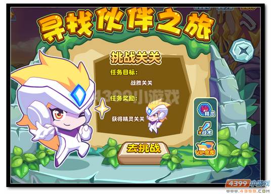 魔神世纪5主角神宠