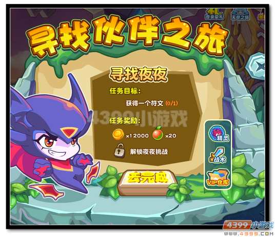 魔神世纪5主角神宠6