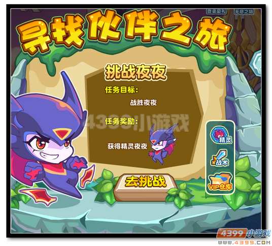 魔神世纪5主角神宠7