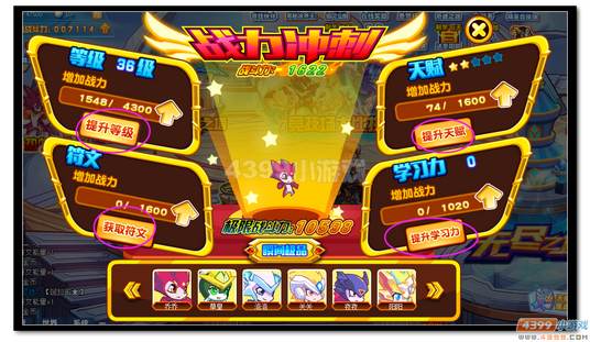 魔神世纪5主角神宠11