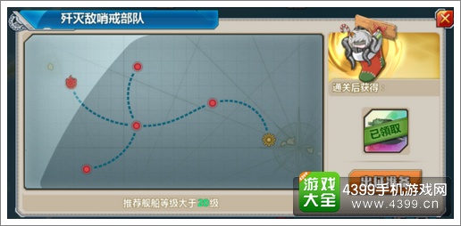 战舰少女r中间岛战役e1