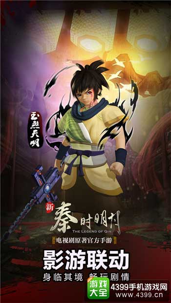 玉煞天明