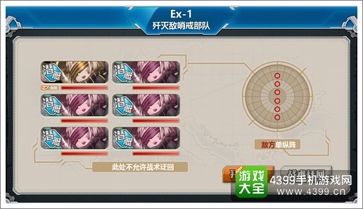 战舰少女r中间岛战役e1