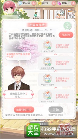 夏目的美丽日记不删档测试