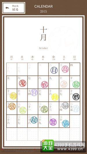 《物语》系列短篇动画新作《历物语》公开 官方APP每周更新