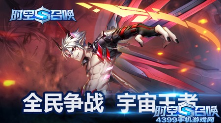 时空召唤排位赛