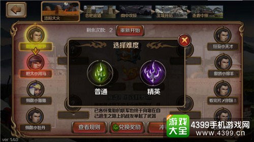 百将行
