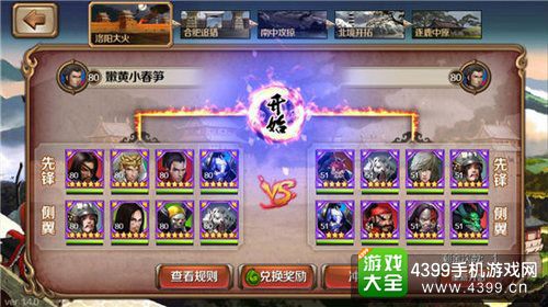 百将行