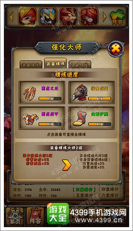 赛尔号精灵大作战强化大师介绍