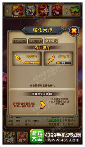 赛尔号精灵大作战强化大师详解
