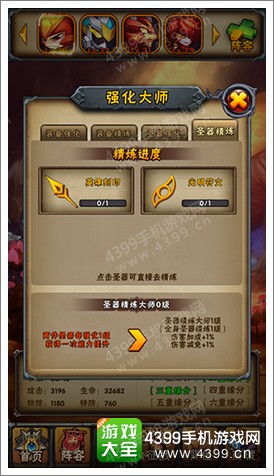 赛尔号精灵大作战装备强化