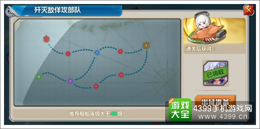 战舰少女r中间岛战役e2