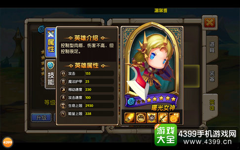 乱斗奇兵曙光女神