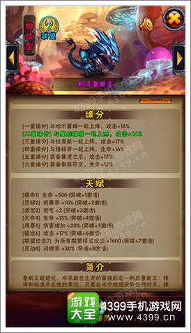 赛尔号精灵大作战守护系统介绍