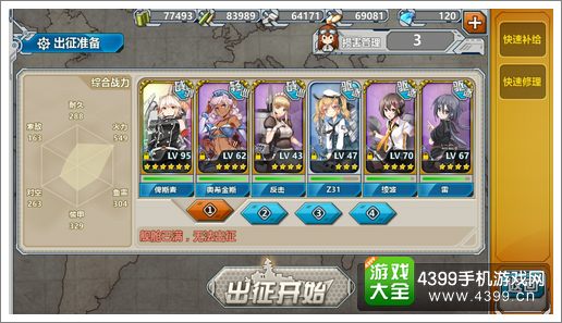 战舰少女r中间岛战役e2配置