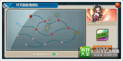 战舰少女r中间岛战役e3