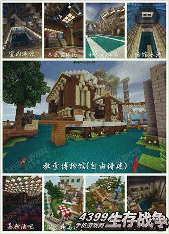 生存战争存档