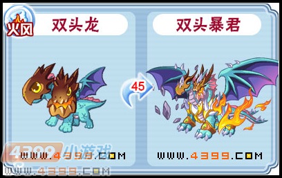卡布西游双头暴君