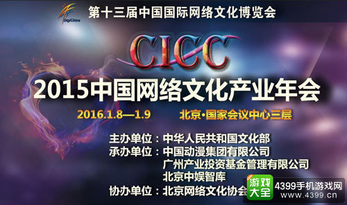 奏响网络文化风暴最强音 2015中国网络文化产业年会倒计时